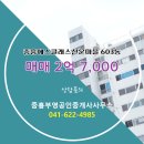 부영공인중개사사무소 이미지