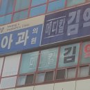 황혜영소아과의원 이미지