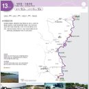 읍내점 현대자동차 | 해파랑길 총정리 - 1