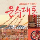대동과일