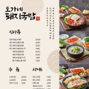 오가네국밥 이미지