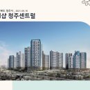 충청북도 청주시 더샵 청주센트럴 (2021.09.16) 이미지