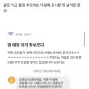 서이초 이 학부모 문자는 진짜 분노가 차오른다 이미지