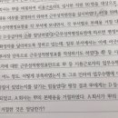 평정등급할당 사례작성시 질문 이미지