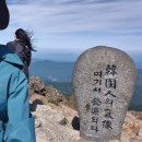 지리산 백무동-장터목-천왕봉-장터목대피소1박-세석-한신계곡-백무동