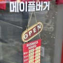 송파제일주유소(셀프) | 잠실수제버거 맛집 "메이플버거" 테이크아웃 재방문 후기