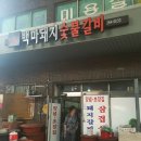 언양돼지갈비 이미지