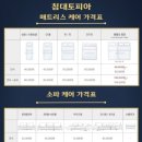 침대토피아 - 속초시 미시령로3337번길 7 | 침대토피아