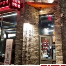 전주양가 양갈비전문점 이미지