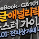 서울애널리티카