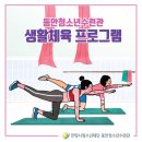 안양탁구교실
