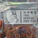 막내딸집건어물(당진점)