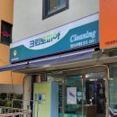 크린토피아김해장유삼문점
