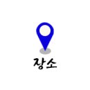 제이에스기획 - 성북구 성북로 11 | 제이에스기획