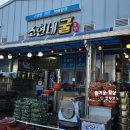 소현네 | 251129 천북굴단지 가성비 맛집 소현네굴구이_겨울 별미 굴찜, 굴솥밥, 태어나서 굴찜 처음 먹어본 후기