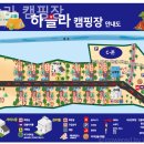하슬라 캠핑장 이미지