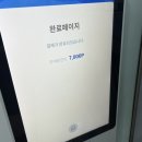 워시엔조이셀프빨래방동해쇄운점