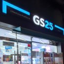 GS25 신촌그린점 이미지