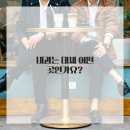 내몸에 건강이야기 이미지