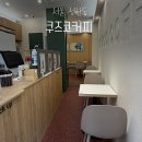 카페인24 마포성산점 | 달달한 베이커리가 많은 마포성산조용한카페 | 쿠즈코커피