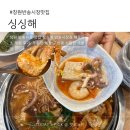 반송낙지 | 창원 용호동 반송시장 해물탕 맛집 싱싱해 재방문 후기
