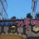 거북명태 이미지