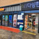 나드리 마트 이미지