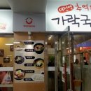 대전역1층롯데리아 이미지