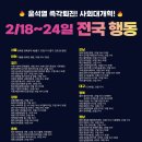 온양온천시장 샘솟는거리(시민문화복지센터앞 ~ 시민약국) | 🔥2025년 2/18∼ 2/24일 전국 행동