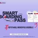 (주)에어패스 이미지