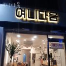 P-6514 | 서울 양천 신월동 미용실 여니다움 후기 인접지하철 가는길