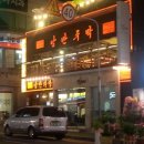 낭만다방구미역점 네이버블로그
