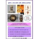 세계사여행 | [천안독서논술]솔루니독서논술 진로와 세계사 여행 체험학습 후기!!!