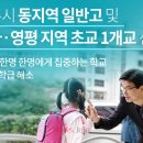 영평초교 이미지