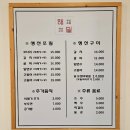 세븐일레븐 춘천후평사거리점 | 춘천 후평동 맛집 해밀 오징어볶음 생선구이 내돈내산 오픈런