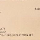더퓨어헤어 성신여대1호점 | 성신여대미용실 위아르보 성신여대 1호점 후기｜성신여대헤어샵 스페셜클리닉 제대로 받은 날