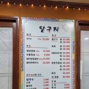 (주)달구지한우