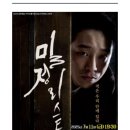 밀정리스트 | 홍천에서 만나는 전국 무대 연극 ! &#34;밀정 리스트! “밀정