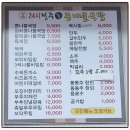 24시전주명가콩나물국밥속초조양점 이미지