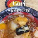 수택초등학교 | 수택동 마라탕 드디어 마라탕 입덕! 퇴근길 스트레스 싹 날린 '탕화쿵푸마라탕'