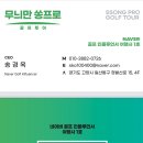 상인자동차프라자 | 광저우골프패키지 여행 후기와 가격 정보