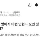 여자친구 방에서 이런 인형 나오면 정 뚝 떨어져? 이미지