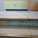 김포초등학교 | 테라조 계단 보수, 김포 학교 파손된 계단 안전하게 복구하는 방법
