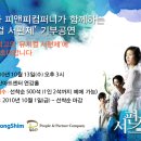 두산피앤피 | [알림] 2010 최고의 '뮤지컬 서편제'에 당신을 초대합니다.