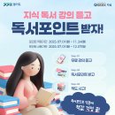 셀프출판 공작소, 나만의 책 만들기 | 경기도민이라면 천권으로 독서포인트 추천합니다. (하루만에 모은 1만 포인트 인증!)