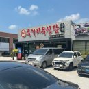 지명전골 | 전주 가성비 찐맛집 두거리우신탕 본점 우신전골 내돈내산