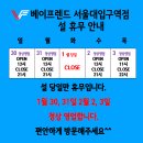 코리아세븐 서울대입구역점 이미지