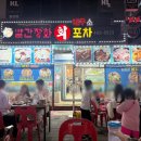 다롱이포차