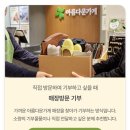 아름다운가게 대전탄방점