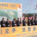 (주)오쿠 Daum카페